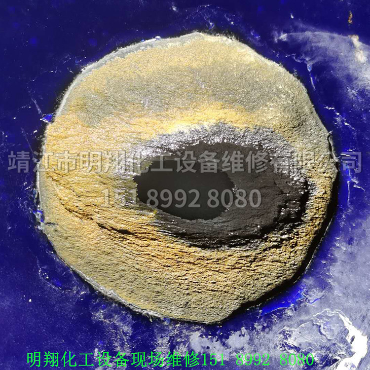釜體穿孔（維修前）